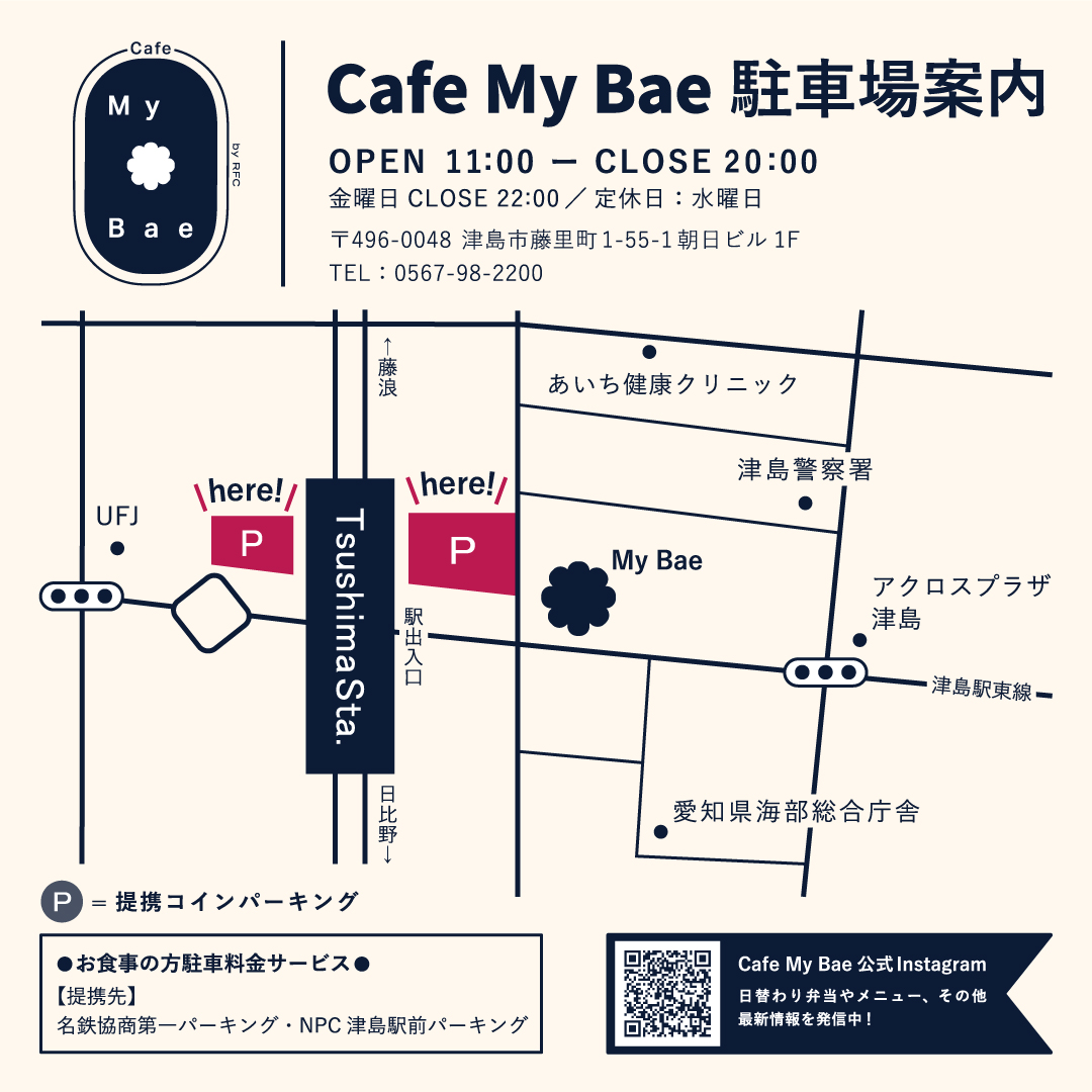 駐車場案内
